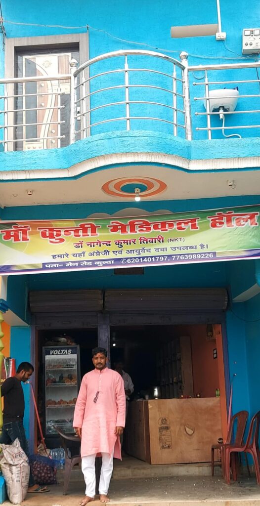 कुंदा मुखिया मनोज कुमार साहु द्वारा कुंदुक प्राथमिक उपचार केंद्र का उद्घाटन