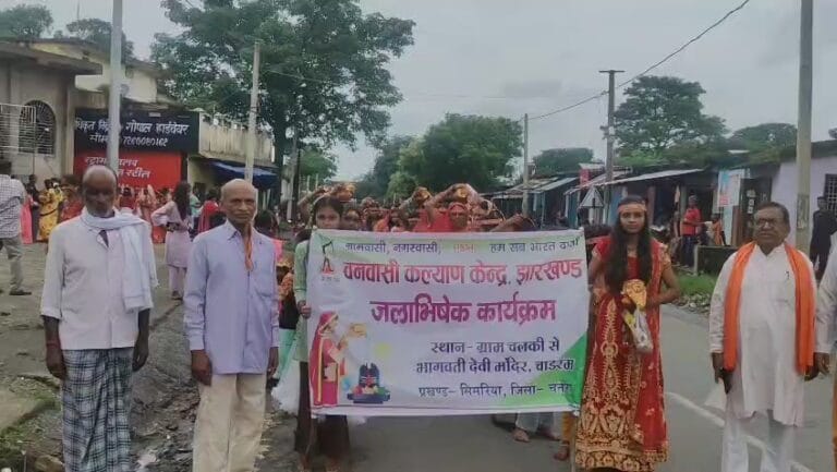 बनवासी कल्याण केंद्र के तत्वाधान में भव्य कलश यात्रा निकाली गई, महिलाओं की रही प्रमुख भागीदारी 10 सिमरिया में महिलाएं कलश यात्रा के दौरान पारंपरिक वेशभूषा में