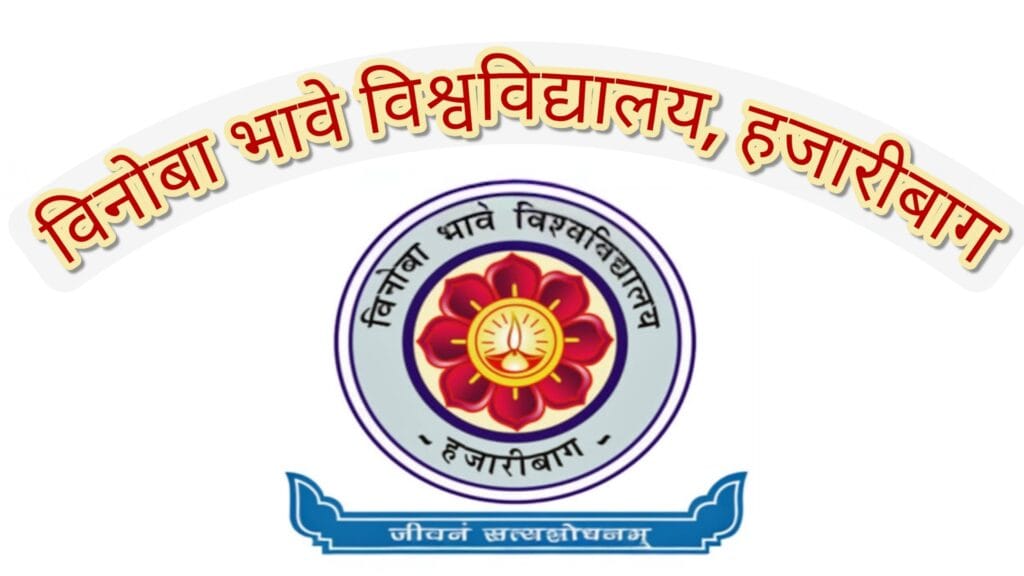 विभावि में गणतंत्र दिवस पर प्रस्तुत किए जाएंगे झांकी तथा देशभक्ति समूह गान 1 Photoroom 20260120 210629