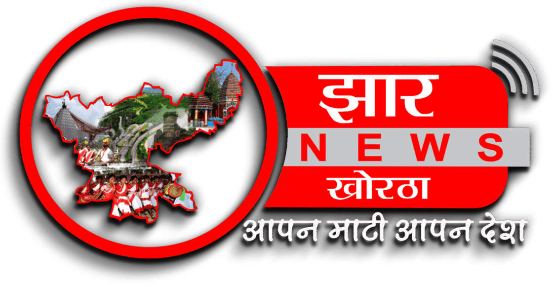 jhar