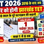 Jtet exam notice