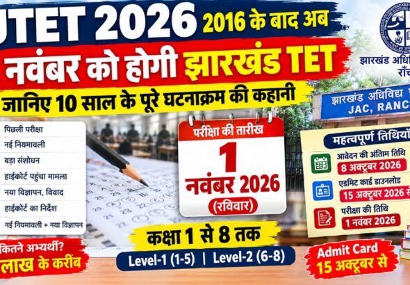 Jtet exam notice